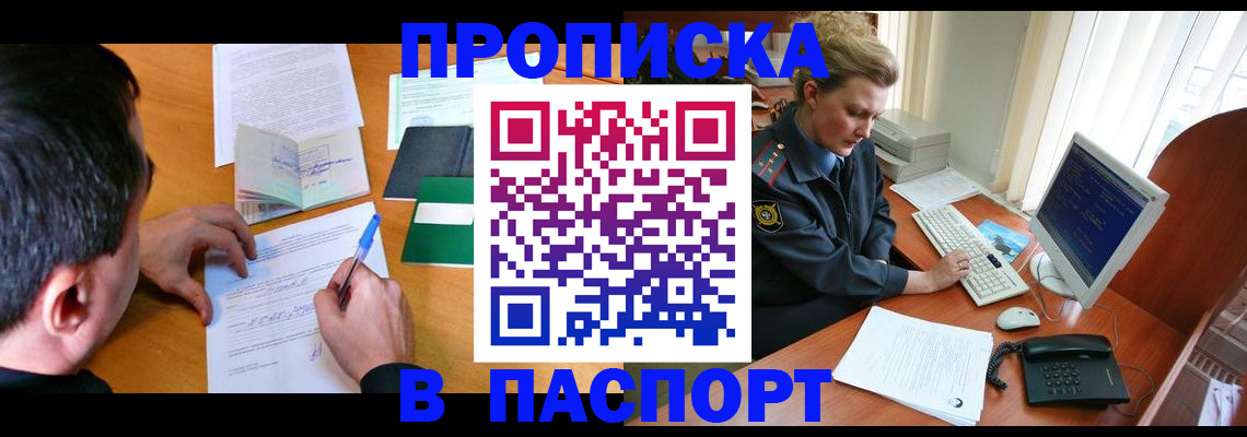 прописка для кредита в Владимирской области