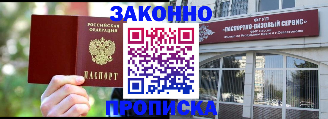 временная регистрация гарантия в Владимирской области