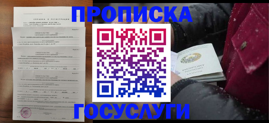миграционный учет в Владимирской области