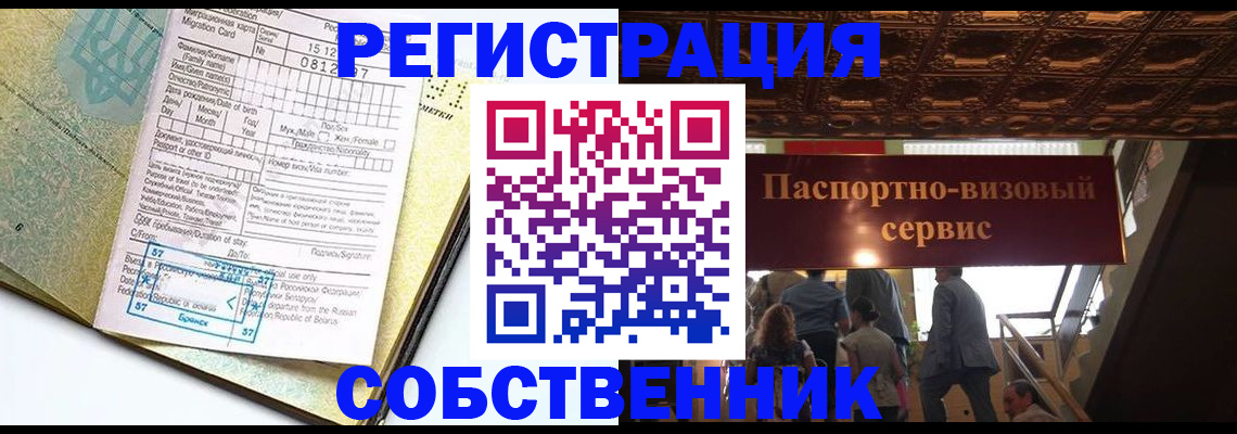 прописка для работы в Владимирской области
